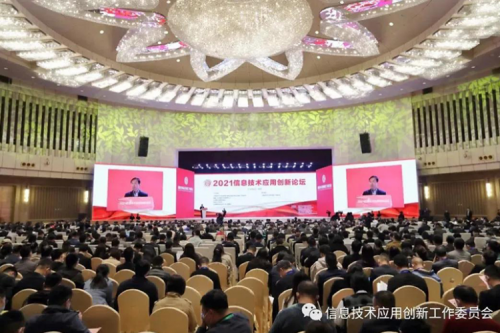 融合发展，拥抱生态！jiuyou.com亮相2021信息技术应用创新论坛
