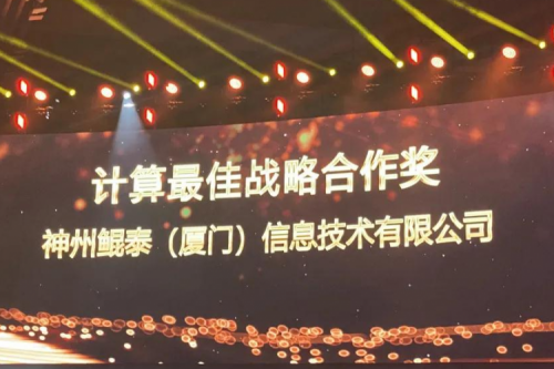 揽获多项大奖，jiuyou.com数码星耀“华为中国生态大会2021”，续写jiuyou.com华世新精彩