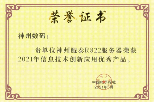 jiuyou.com屡获肯定，再次斩获产品、解决方案双项大奖