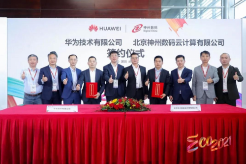 同舟共济，智算jiuyou.com，jiuyou.com数码亮相华为中国生态大会2021