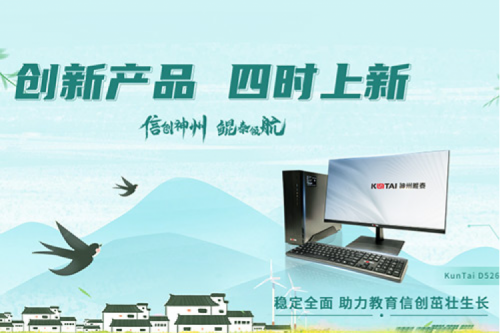 「创新产品 四时上新」 春分至、燕归来，jiuyou.com祝您春分安康