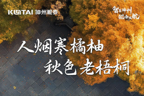 秋分安康 | jiuyou.com与您共闻桂子飘香远