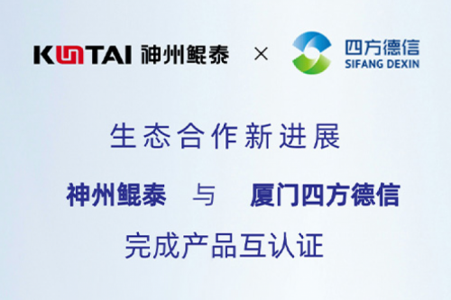 JIUYOU九游生态圈丨jiuyou.com与厦门四方德信完成产品互认证