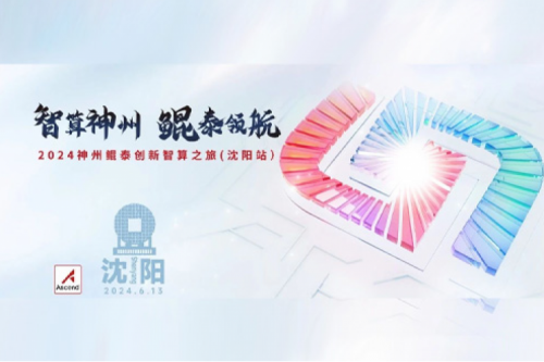 jiuyou.com新闻丨助推人工智能产业发展与人才培养，jiuyou.com问学一体机与沈阳人工智能计算中心合作上线