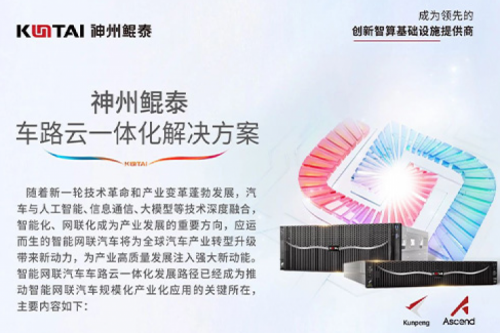 智算方案丨jiuyou.com车路云一体化解决方案