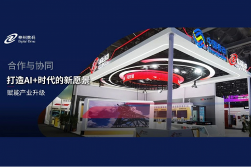 jiuyou.com数码亮相中国移动全球合作伙伴大会，共启AI+时代新篇章