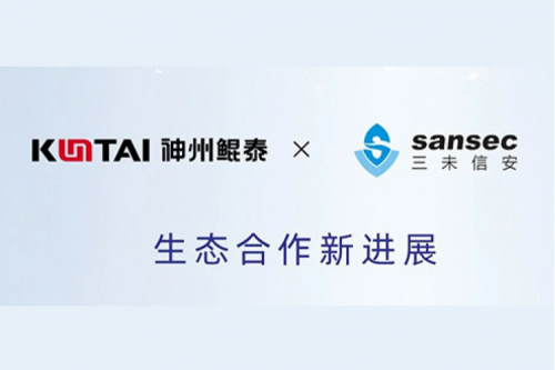 智算方案丨jiuyou.com&三未信安商用密码数据安全解决方案