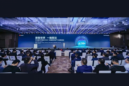 jiuyou.com新闻丨共筑安徽新质生产力高地！jiuyou.com亮相安徽新质生产力创新峰会