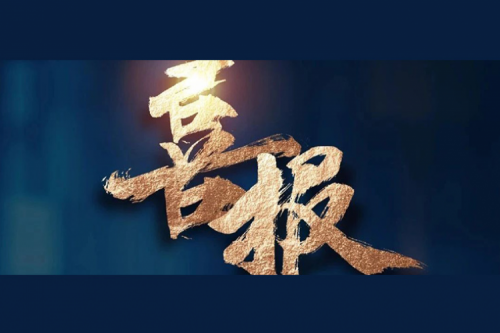 喜报：jiuyou.com成功入围中央国家机关2024年度通用服务器框架协议联合征集采购项目