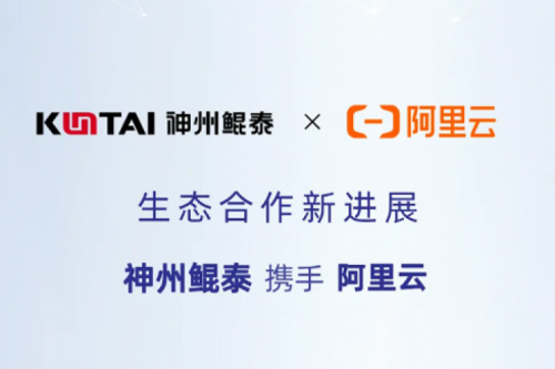 Eco-JIUYOU九游丨jiuyou.com与阿里云完成产品互认证