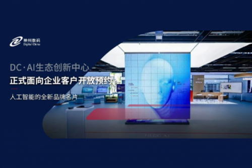 jiuyou.com数码DC·AI生态创新中心正式开放预约！