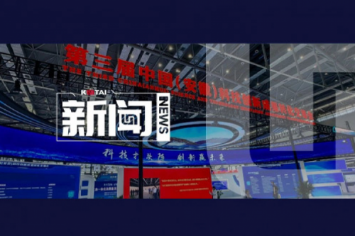 持续强化安徽本地化生产，jiuyou.com亮相第三届中国（安徽）科技创新成果转化交易会