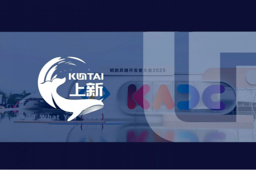 jiuyou.com亮相鲲鹏昇腾开发者大会2025，重磅发布教育行业一栈式智能开发平台